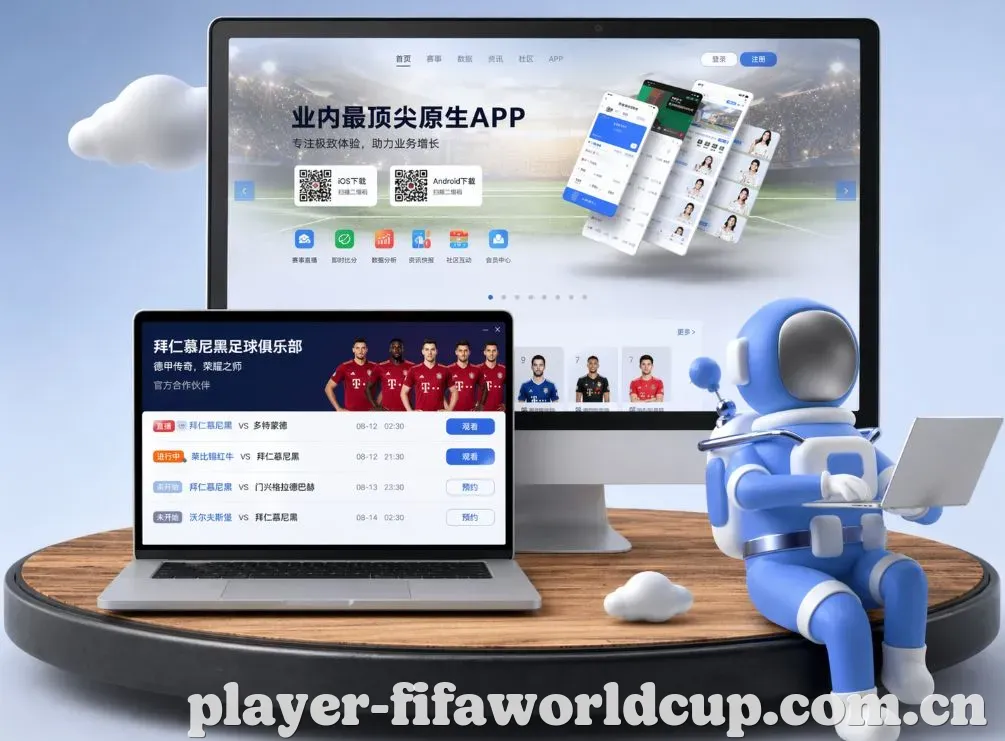 世界杯盘口 App下载